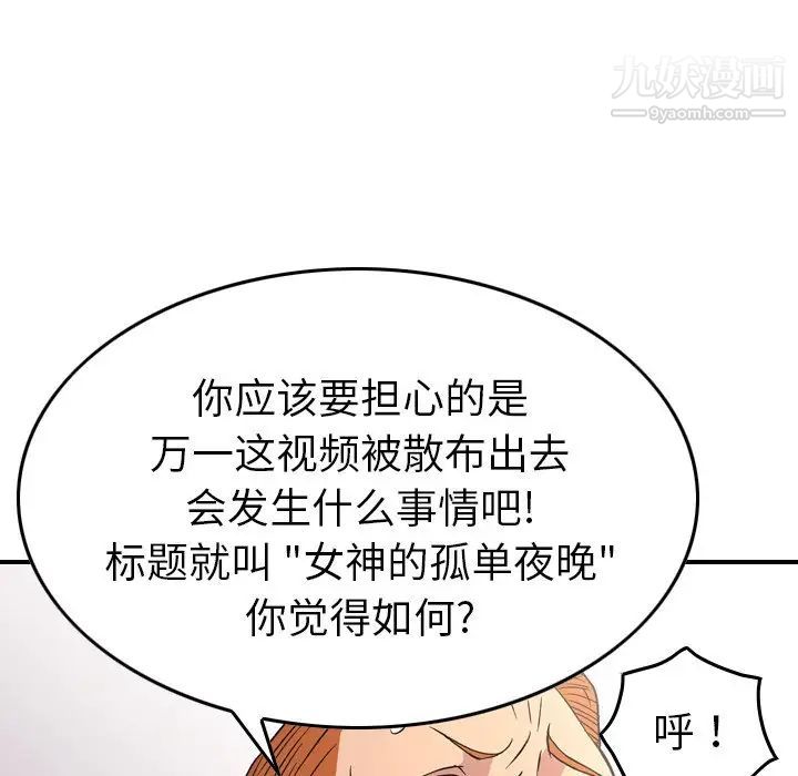《经纪人》漫画 第87话