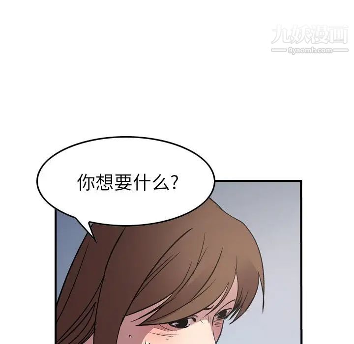 《经纪人》漫画 第87话