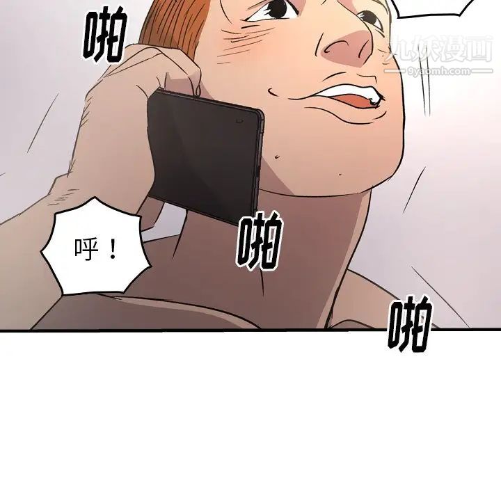 《经纪人》漫画 第87话