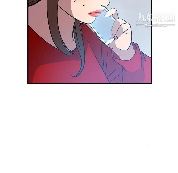 《经纪人》漫画 第87话