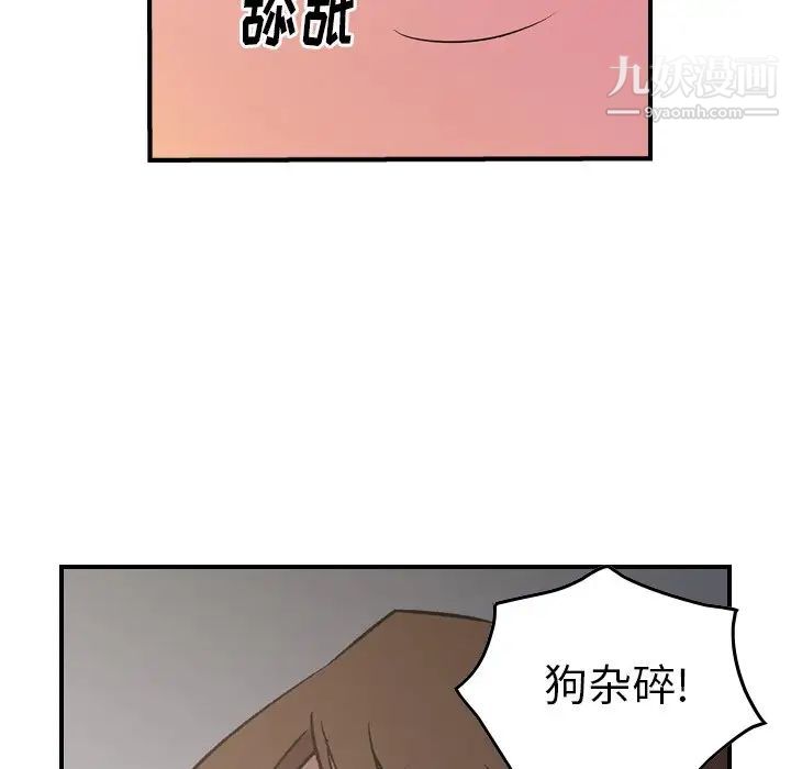 《经纪人》漫画 第87话