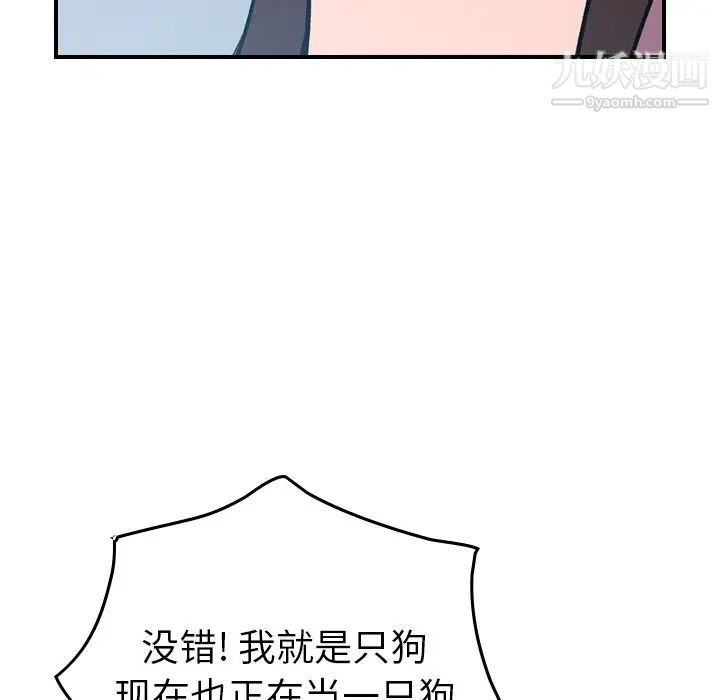 《经纪人》漫画 第87话