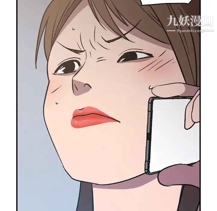 《经纪人》漫画 第87话
