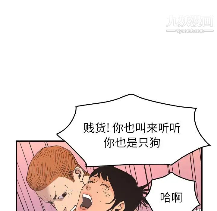 《经纪人》漫画 第87话
