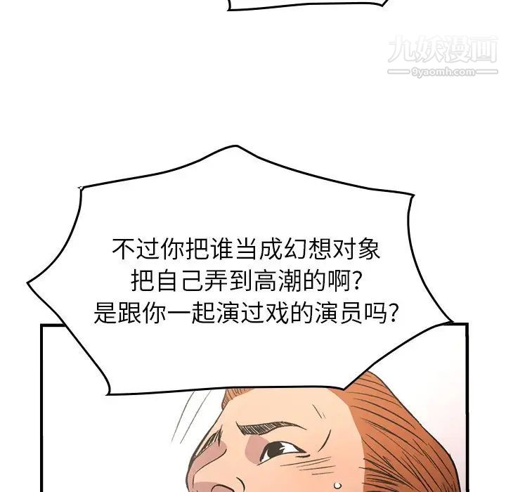 《经纪人》漫画 第87话