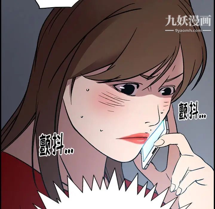 《经纪人》漫画 第87话