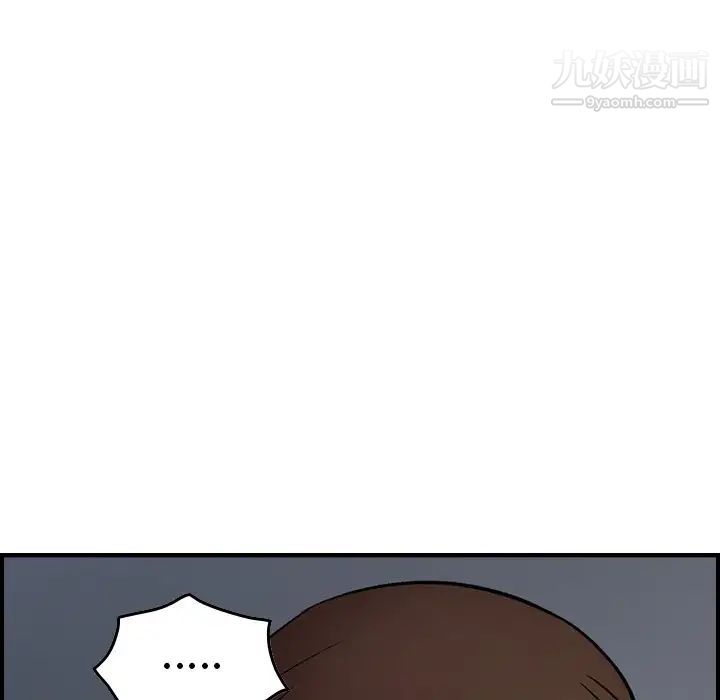 《经纪人》漫画 第87话