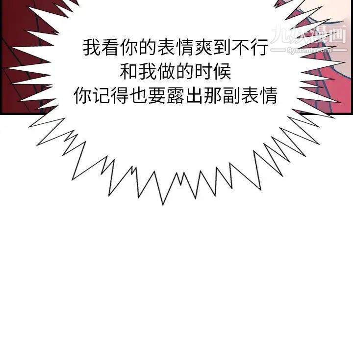 《经纪人》漫画 第87话