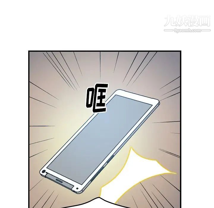 《经纪人》漫画 第87话