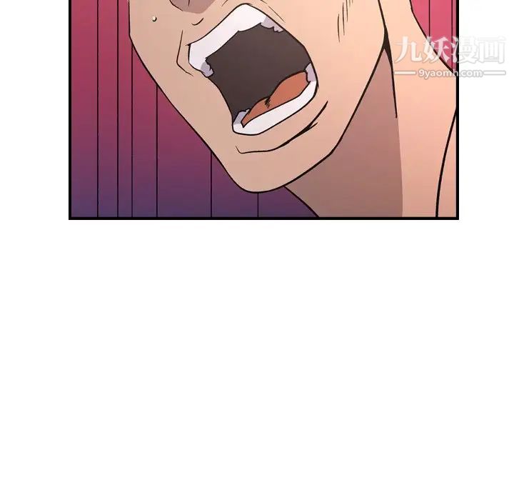 《经纪人》漫画 第87话