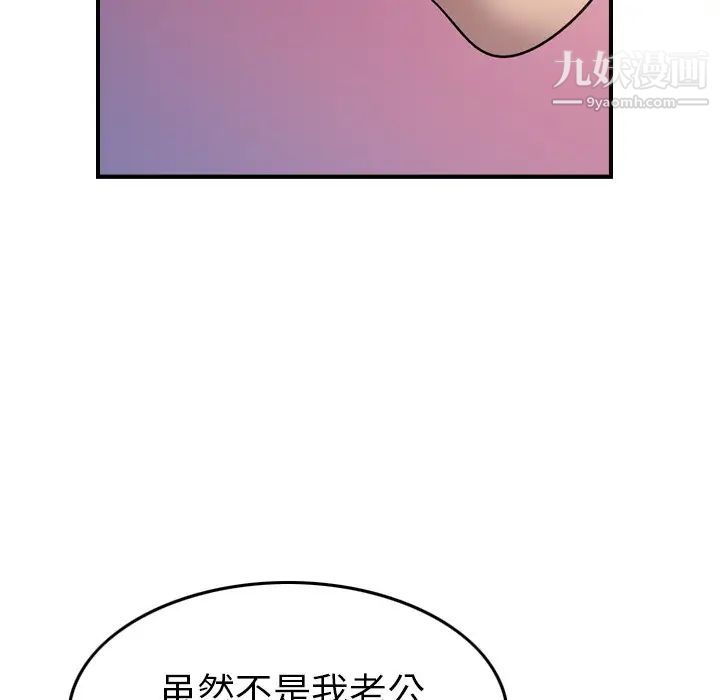 《经纪人》漫画 第87话
