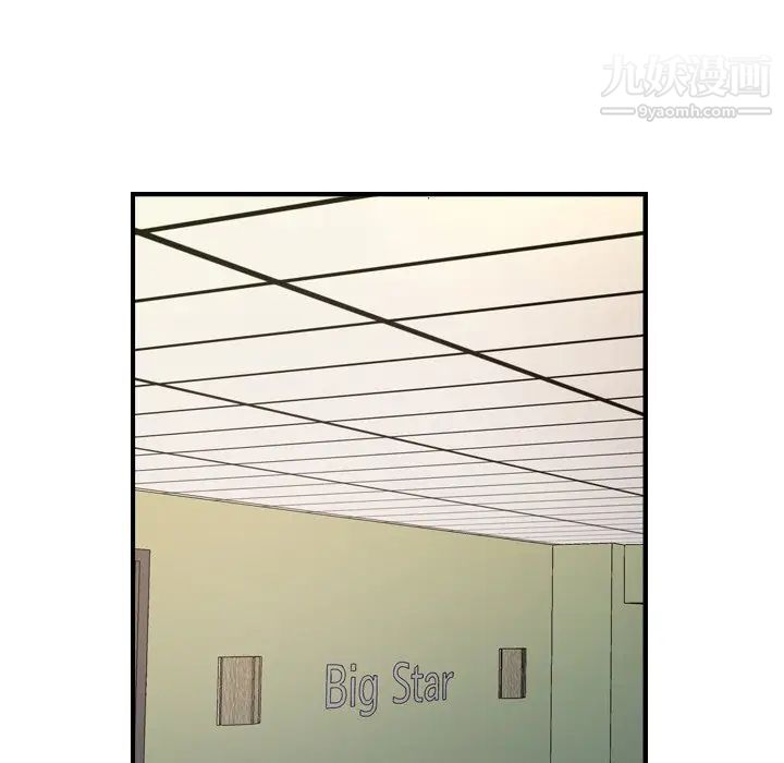 《经纪人》漫画 第87话
