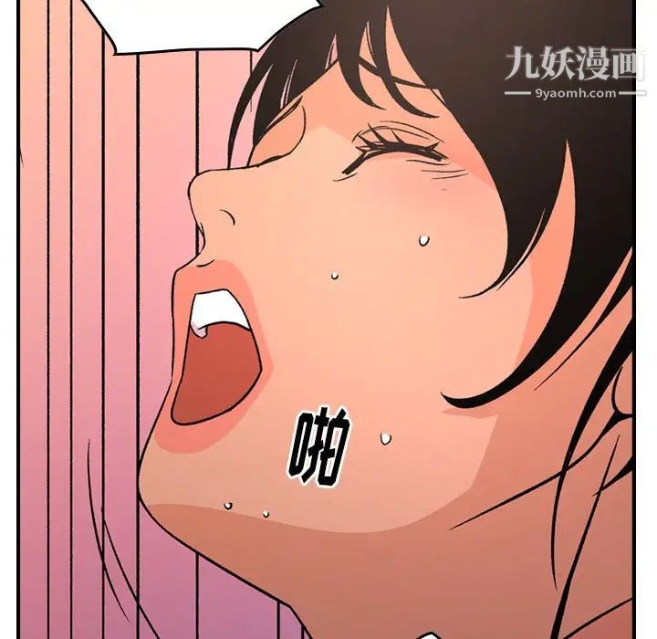 《经纪人》漫画 第87话