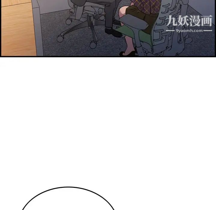 《经纪人》漫画 第87话