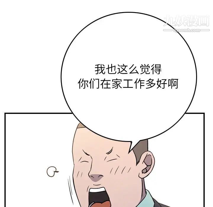 《经纪人》漫画 第87话