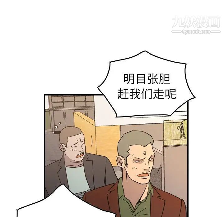 《经纪人》漫画 第87话