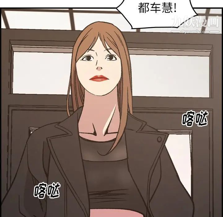 《经纪人》漫画 第87话