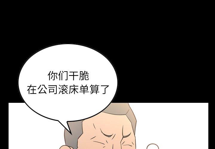 《经纪人》漫画 第88话