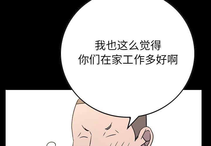 《经纪人》漫画 第88话