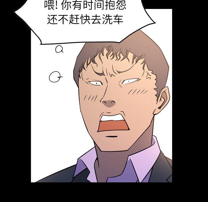 《经纪人》漫画 第88话