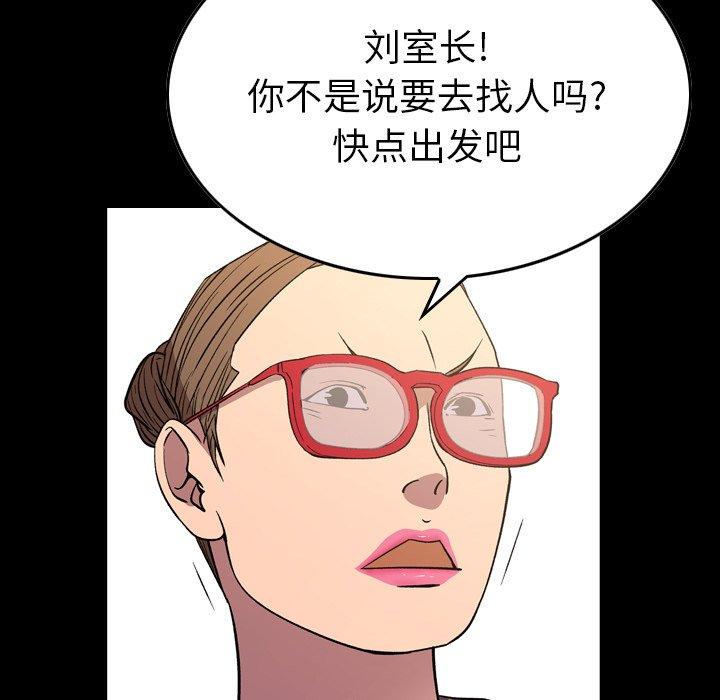 《经纪人》漫画 第88话