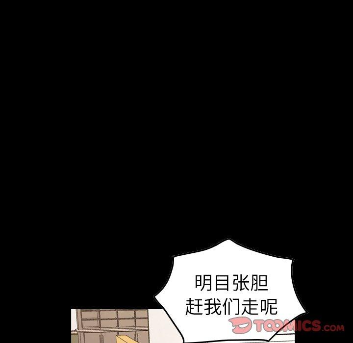 《经纪人》漫画 第88话