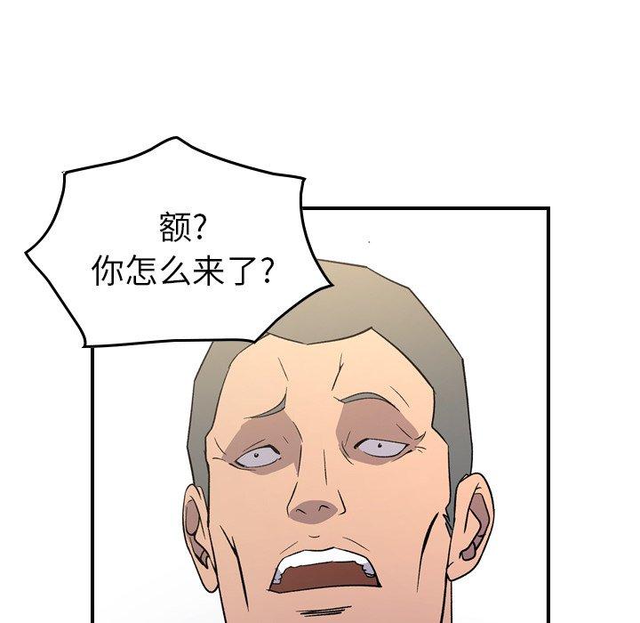 《经纪人》漫画 第88话