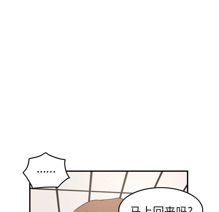 《经纪人》漫画 第88话