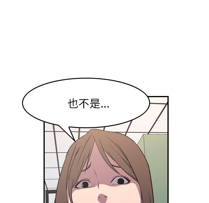 《经纪人》漫画 第88话