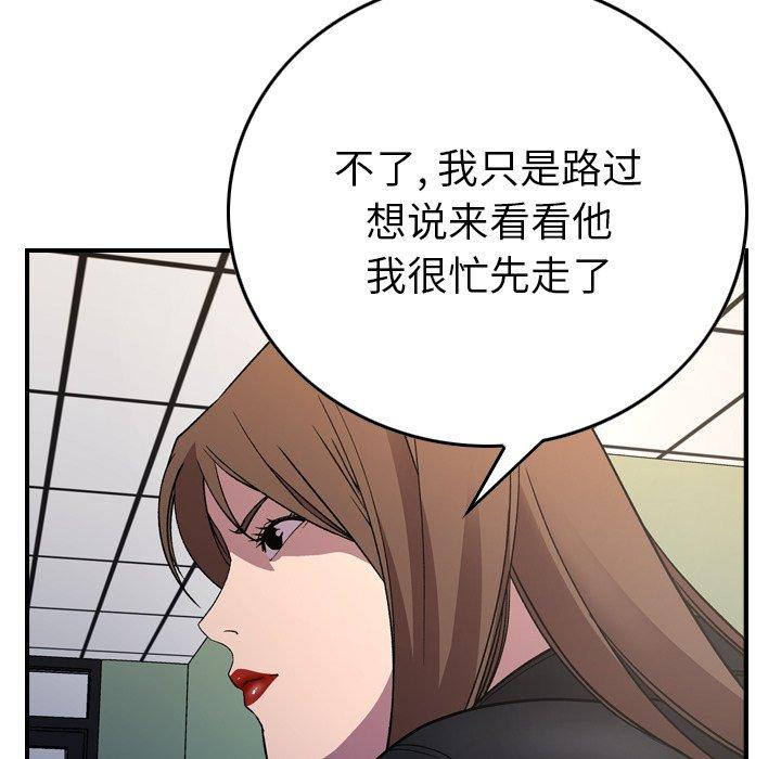 《经纪人》漫画 第88话