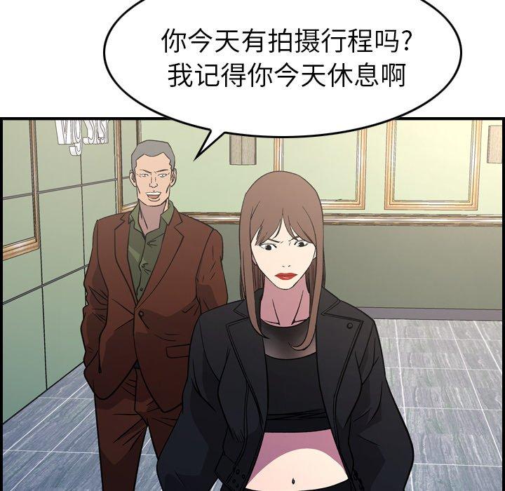 《经纪人》漫画 第88话