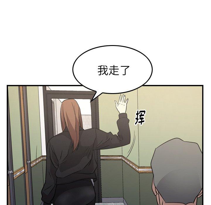 《经纪人》漫画 第88话