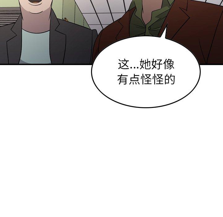 《经纪人》漫画 第88话