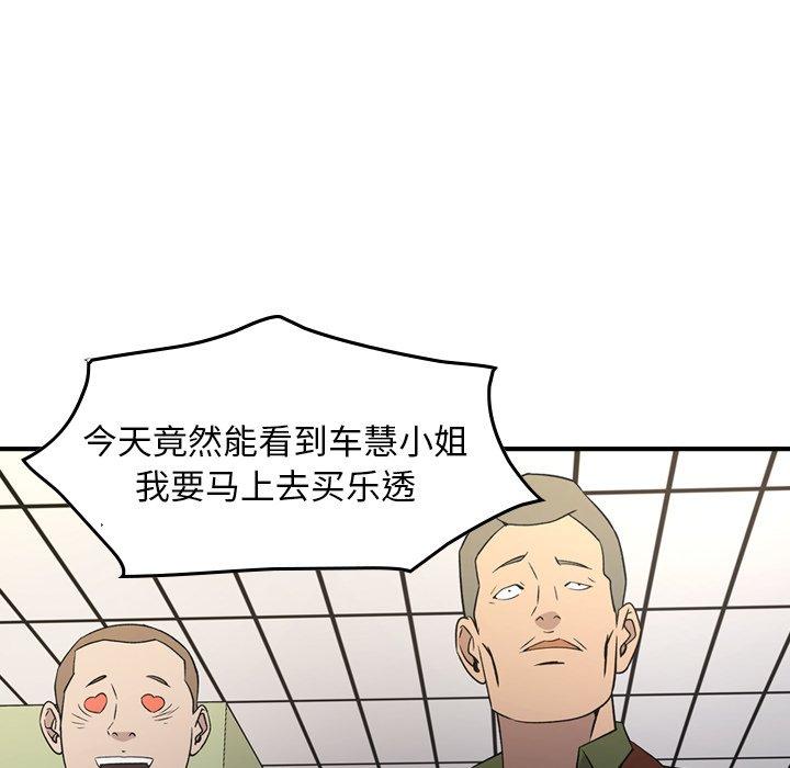《经纪人》漫画 第88话