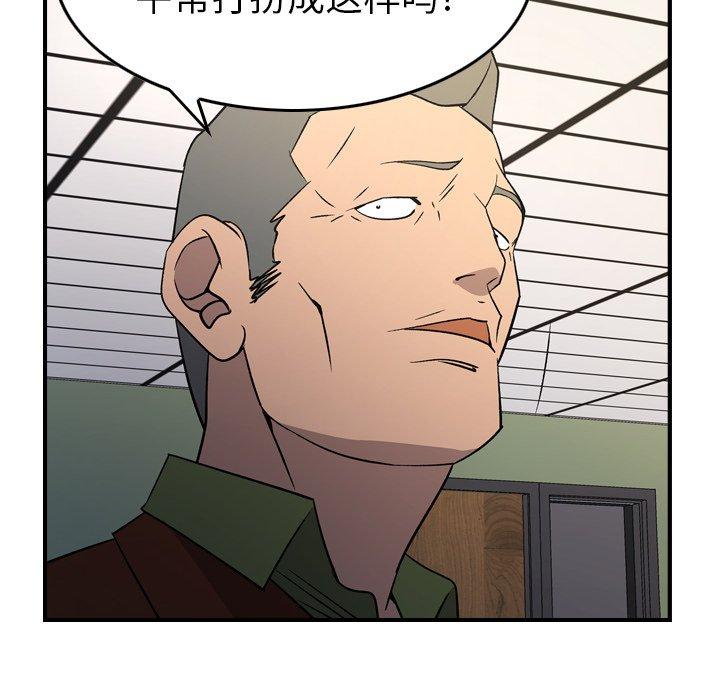 《经纪人》漫画 第88话
