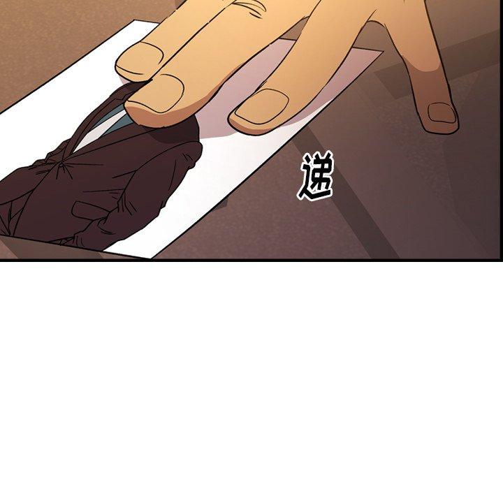 《经纪人》漫画 第88话