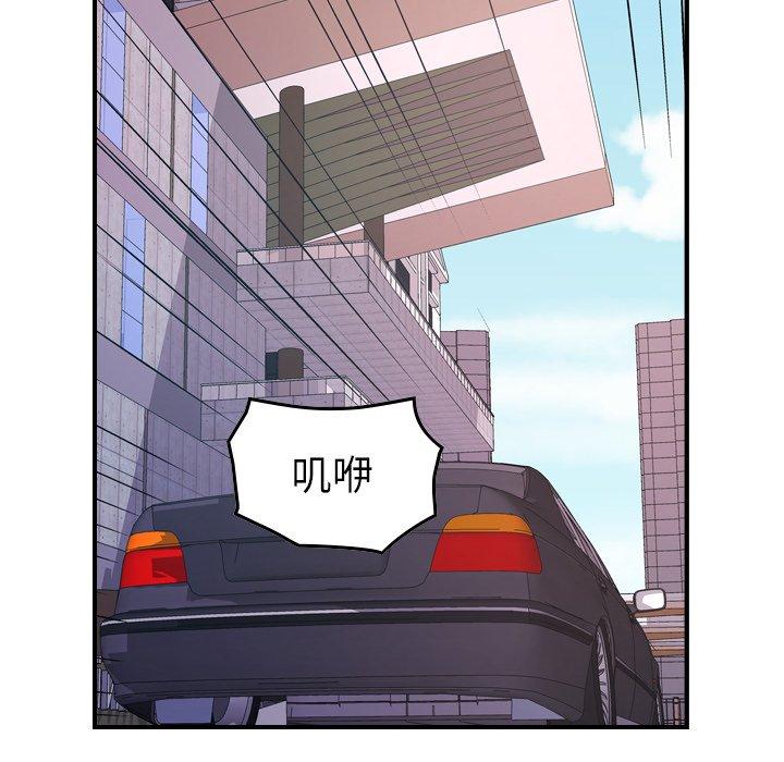 《经纪人》漫画 第88话