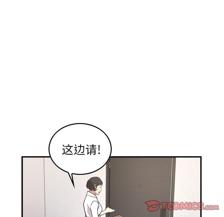 《经纪人》漫画 第88话