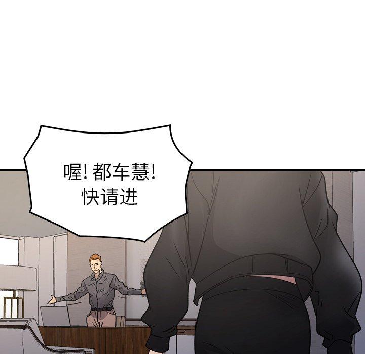 《经纪人》漫画 第88话