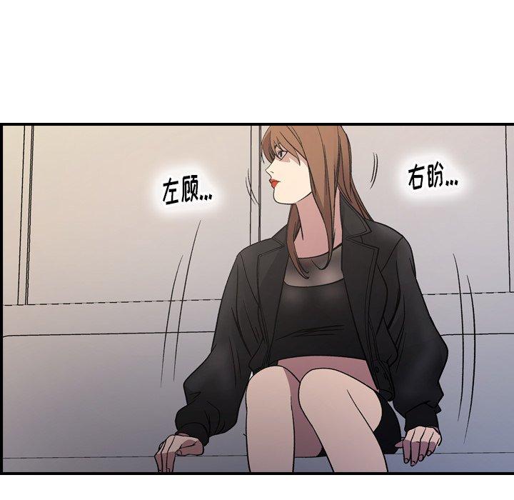 《经纪人》漫画 第88话
