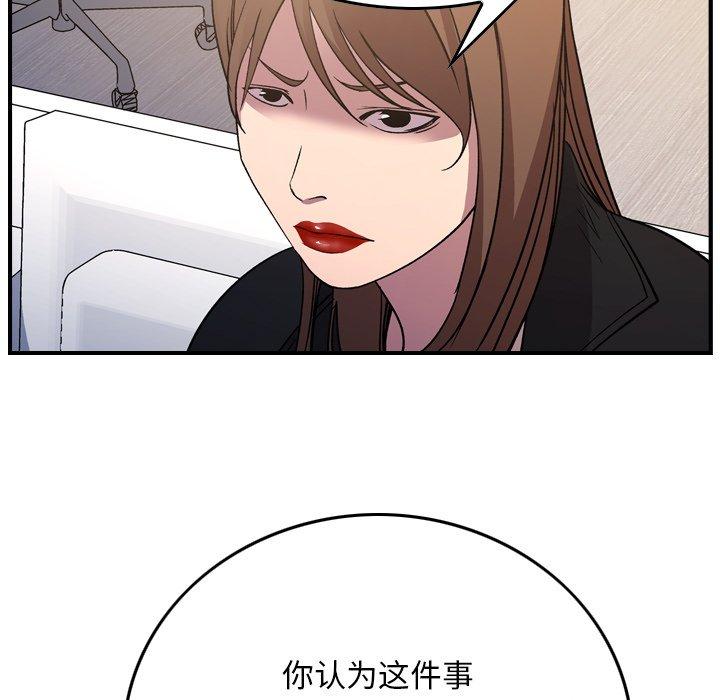 《经纪人》漫画 第88话