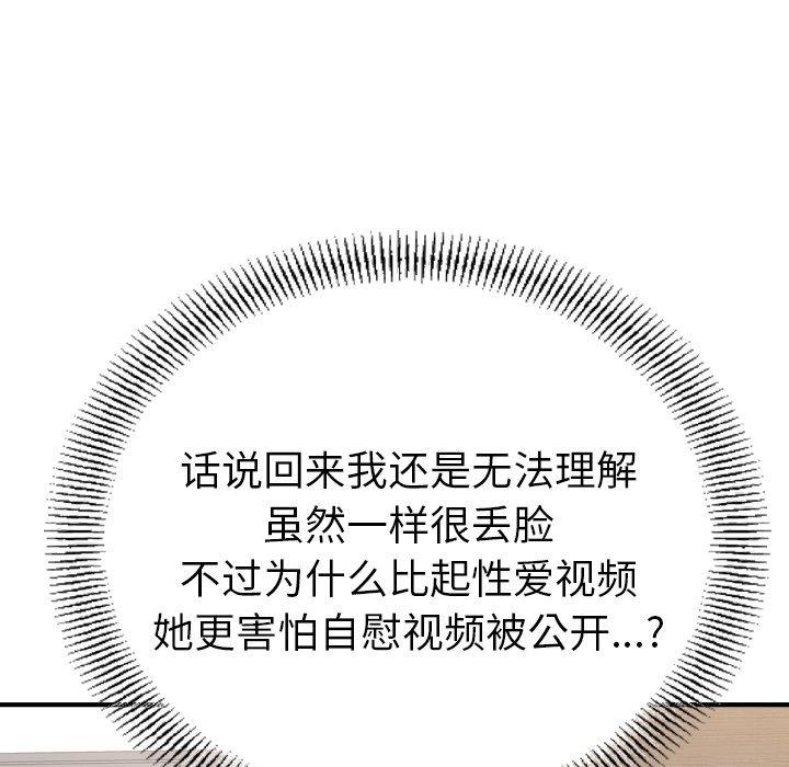 《经纪人》漫画 第88话