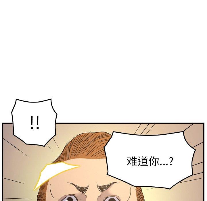 《经纪人》漫画 第88话