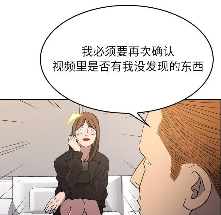 《经纪人》漫画 第88话