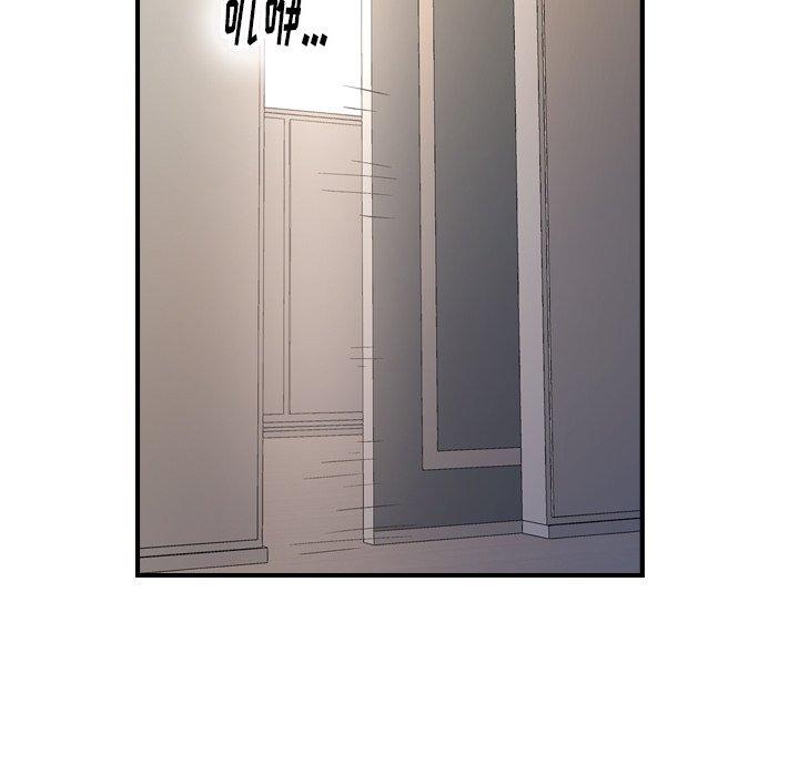 《经纪人》漫画 第88话