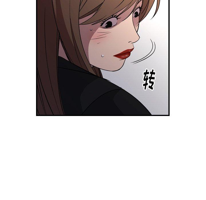 《经纪人》漫画 第88话
