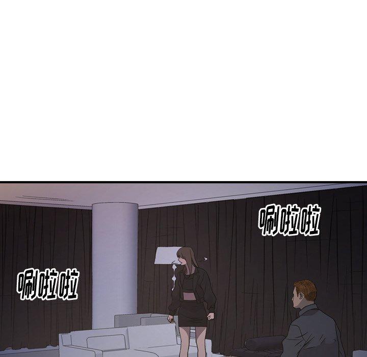 《经纪人》漫画 第88话