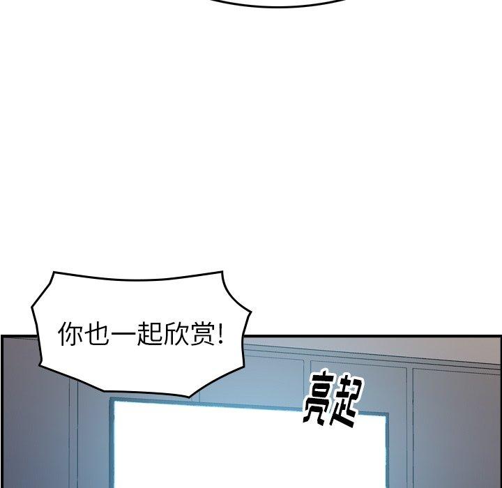 《经纪人》漫画 第88话