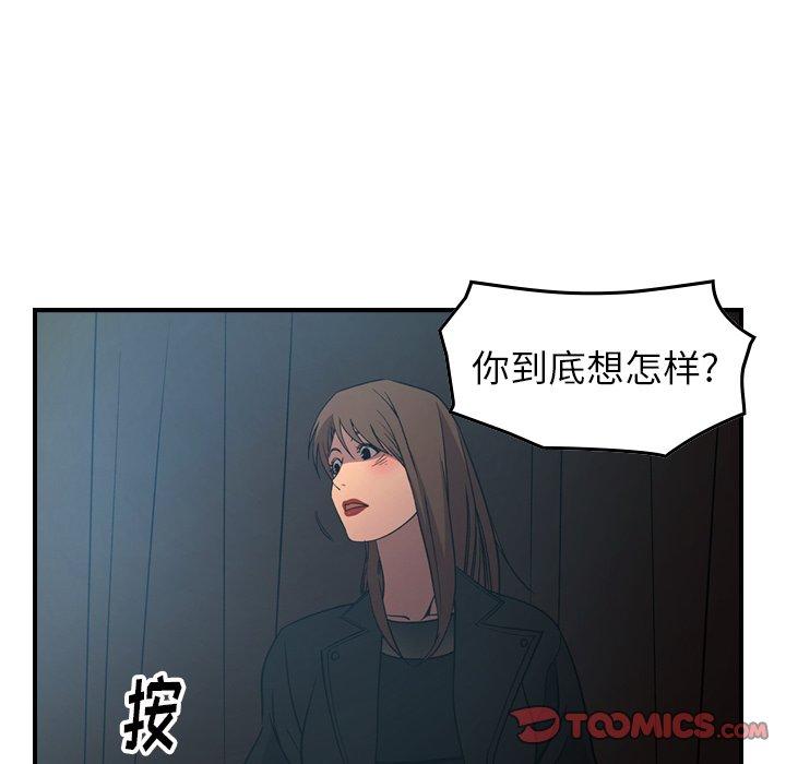 《经纪人》漫画 第88话