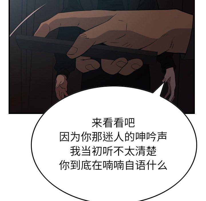 《经纪人》漫画 第88话